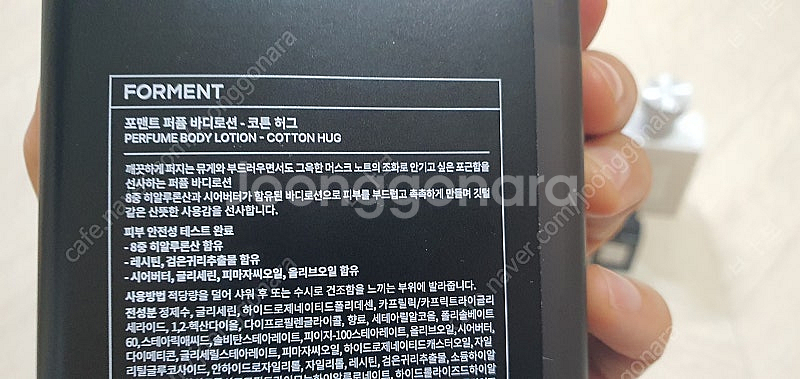 포맨트 시그니처 퍼퓸 코튼허그 2가지 + 바디로션 + ...--2