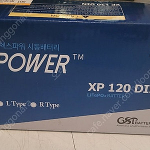 새제품 GSP 4세대 올인원 엑스파워 리튬인산철 시동배터리 120A