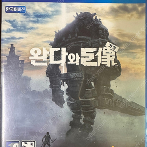 Ps4 완다와 거상 택포