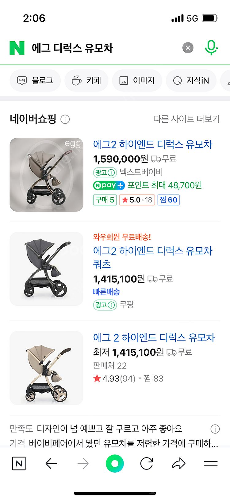 에그z, 에그2 에그3 디럭스유모차 , 오이스터 3플러...--0