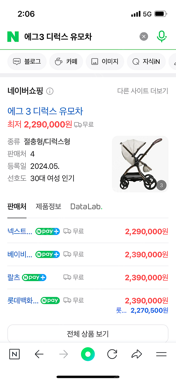 에그z, 에그2 에그3 디럭스유모차 , 오이스터 3플러...--1