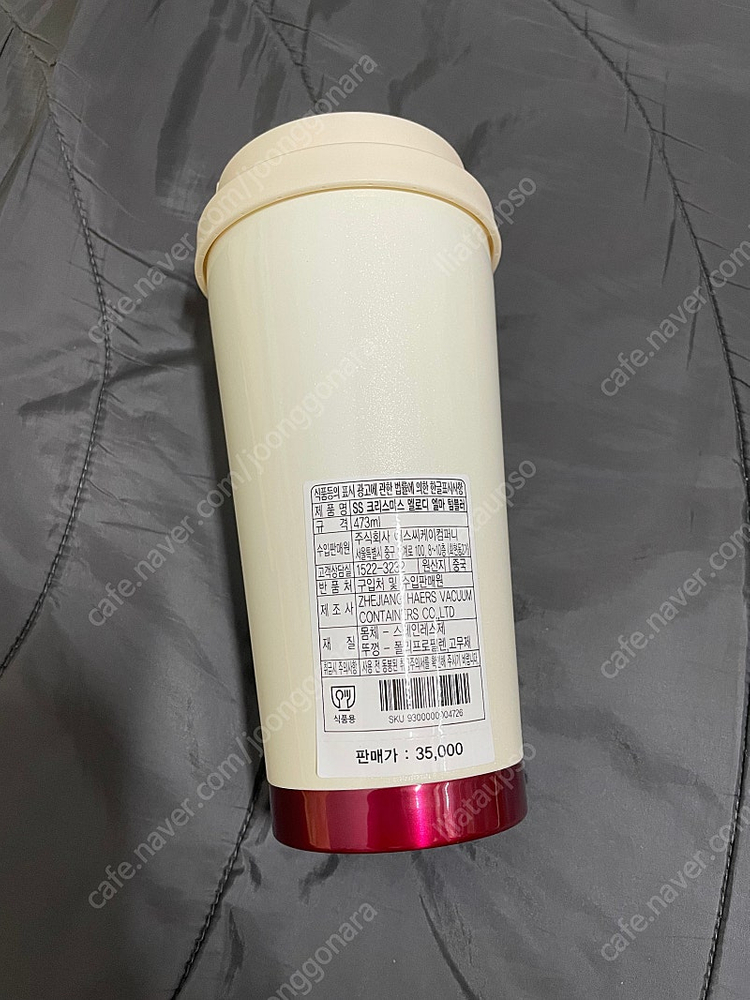 정가이하) 스타벅스 멜로디 엘마 이미지