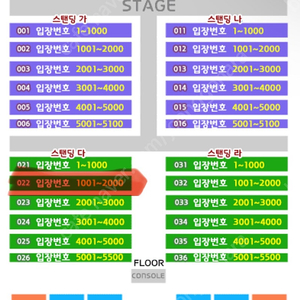 7/21 흠뻑쇼(서울 대공원) 스탠딩R다구역 2연석