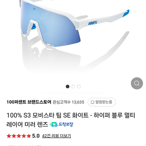100% 고글 S3 화이트 - 블루 멀티레이어 미러 렌즈