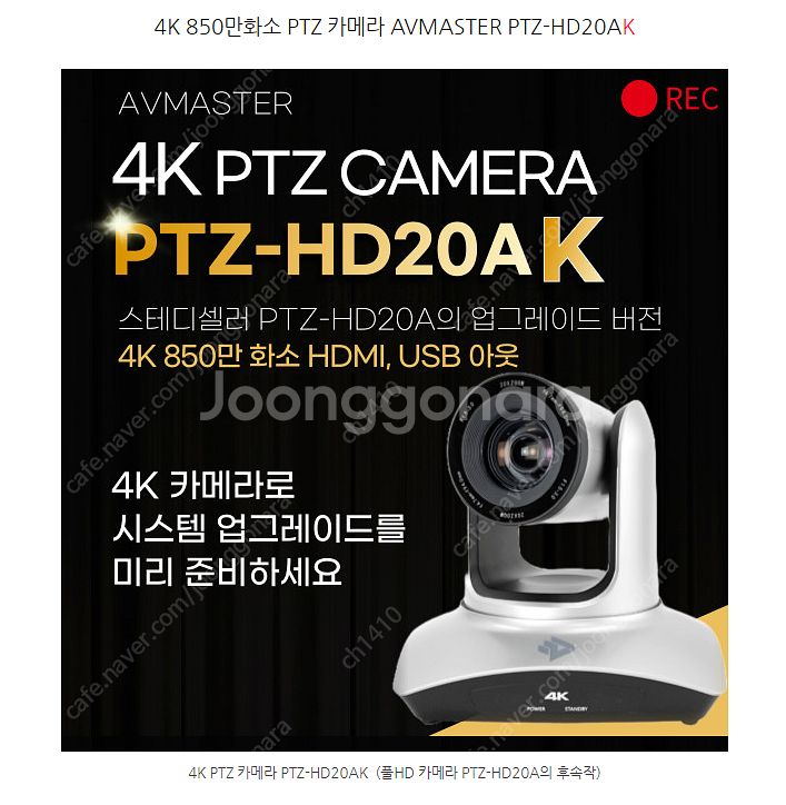 하이앤드급 PTZ카메라 (4K) , 2채널 4채널 무선...--2
