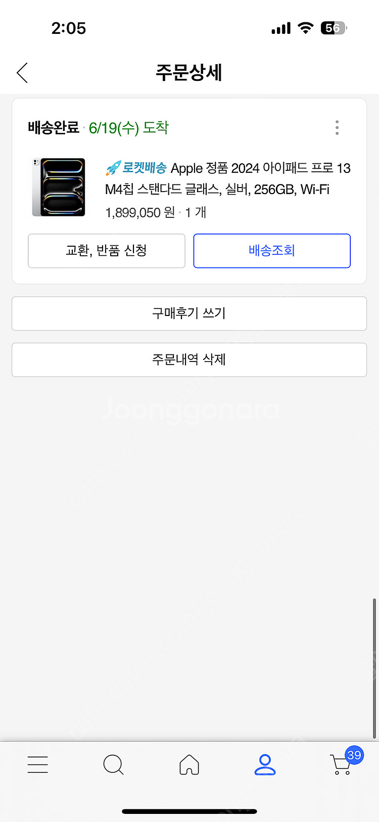 아이패드 프로 m4 13인치 실버 wifi (새상품급)--6
