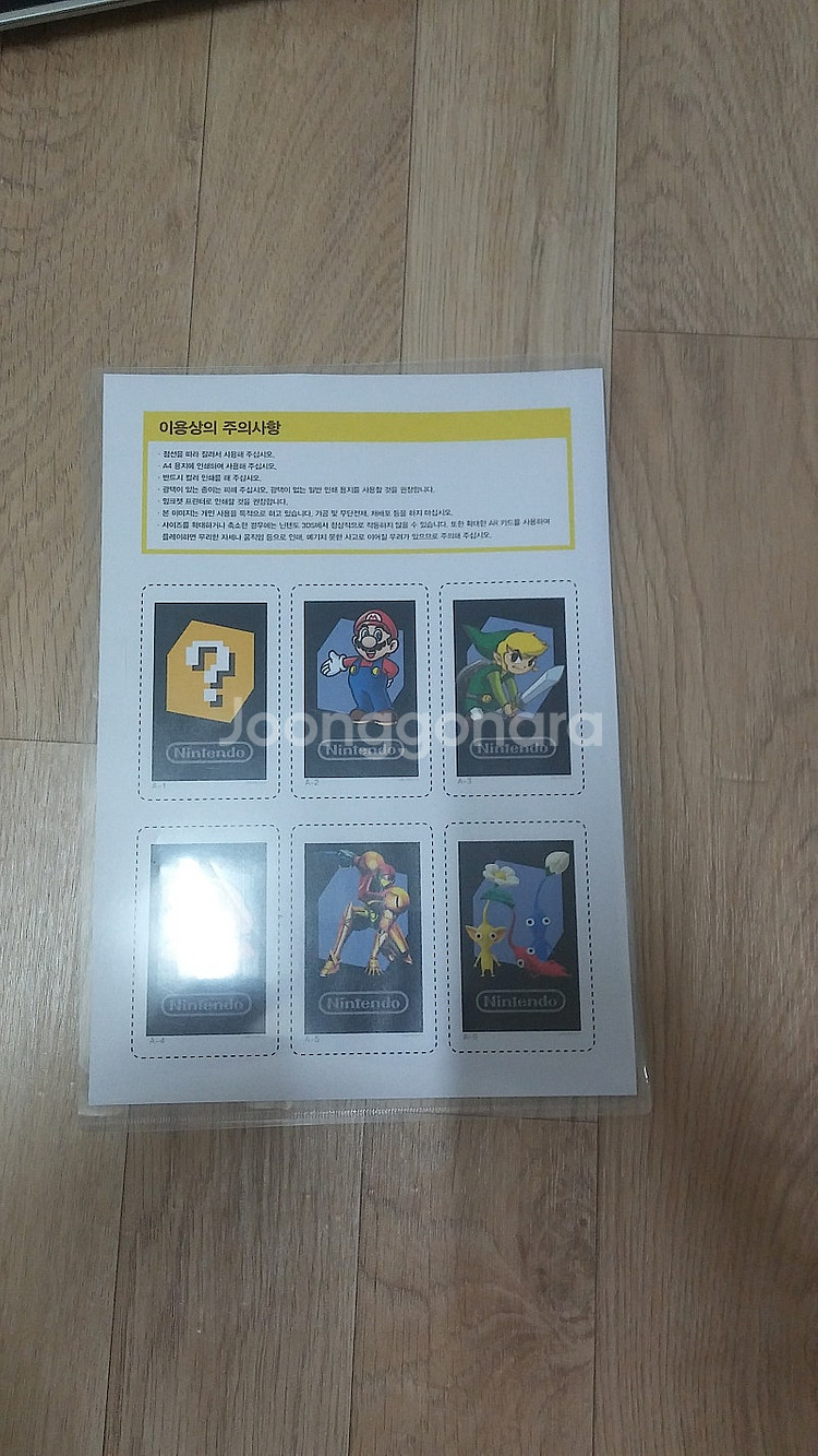 닌텐도3DS용 내장 AR게임즈용 A4 캐릭터컬러프린팅 ...--3