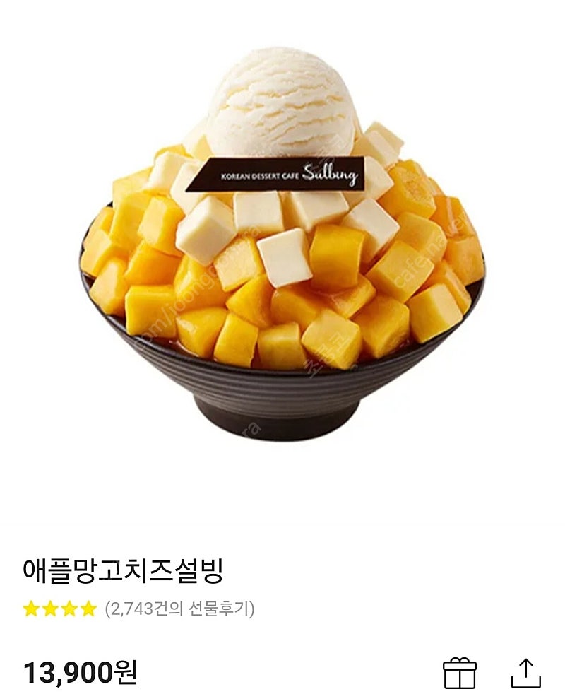 설빙 애플망고치즈