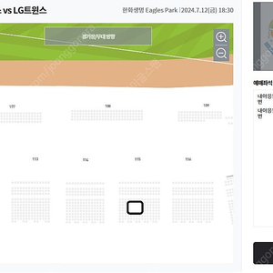 7월 12일 한화이글스 vs LG트윈스 1루내야응원석 2연석 양도