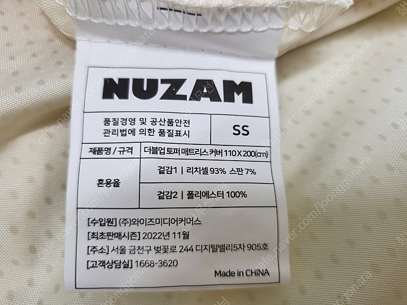 누잠 사계절 침엽수 풀커버 팝니다--1