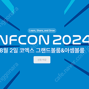 2024 인프콘 티켓 구합니다