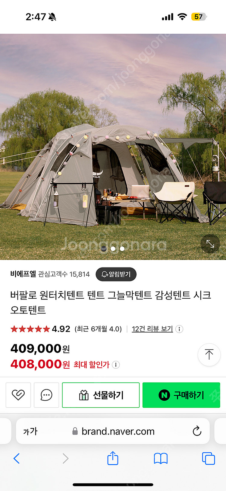 버팔로 시크오토텐트 오토텐트 대형텐트 원터치 텐트--0