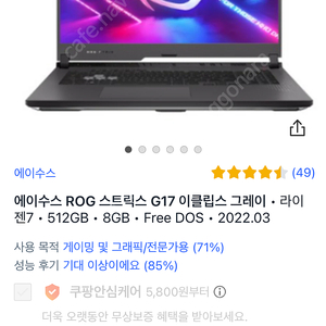 ASUS 게이밍 노트북 팝니다