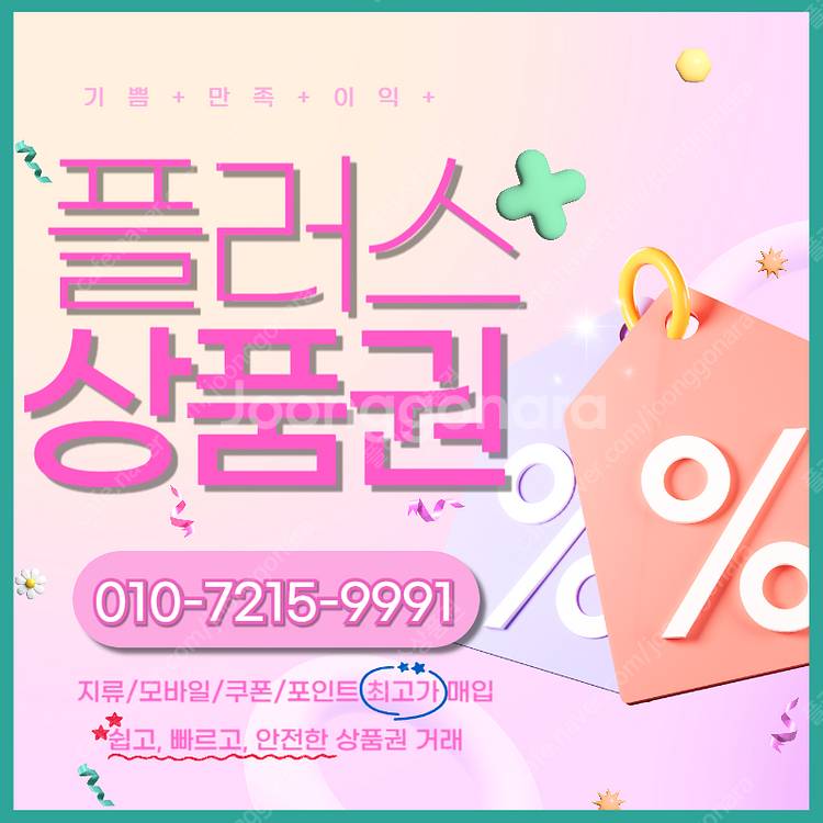 컬쳐랜드/해피머니/문화상품권 90% 롯데백화점/롯데모바...--0