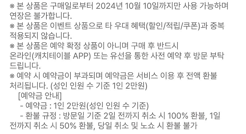 서울 웨스틴조선호텔 아리아 뷔페 모바일 식사권 팝니다(1장남음)