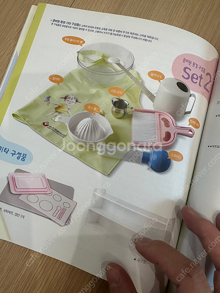 한국몬테소리 일상•감각 영역 세트 일괄판매(정가92만원...--4