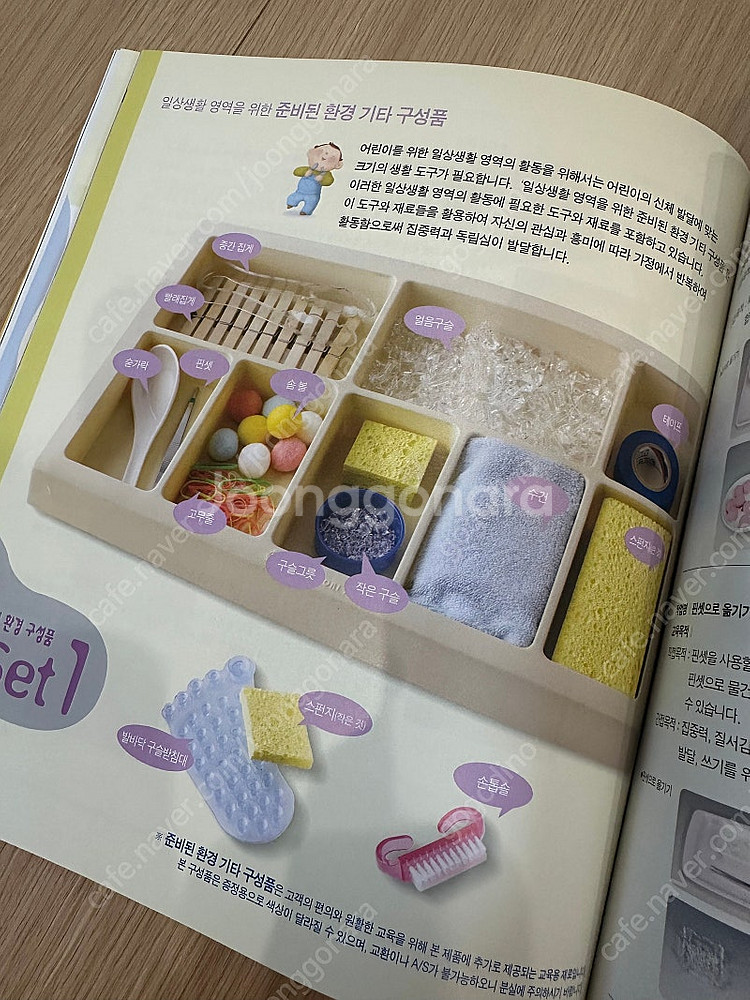 한국몬테소리 일상•감각 영역 세트 일괄판매(정가92만원...--5