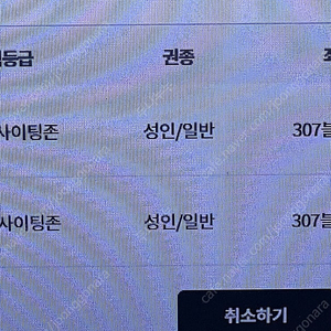 7월 12일 한화vsLG 3루 익사이팅 2연석