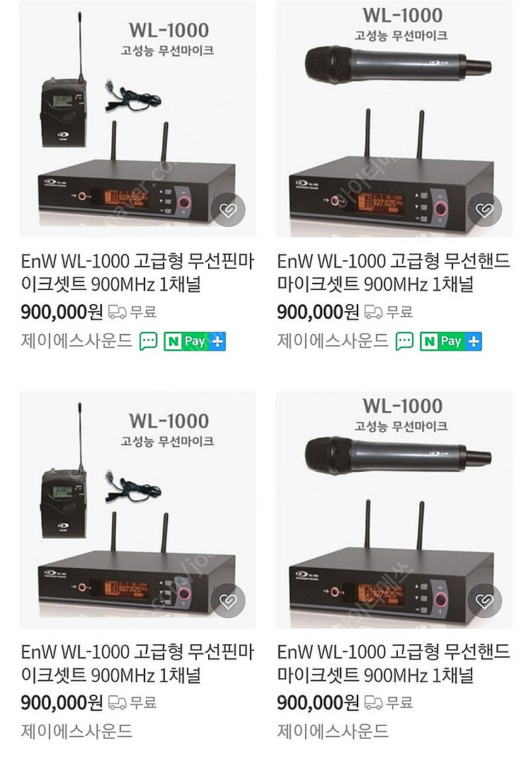 E&W 무선마이크 WL-1000 (핸드+핀)--2