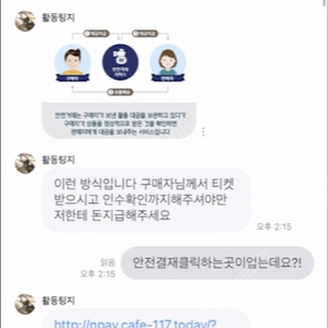 (사기꾼)야구티켓 상습범