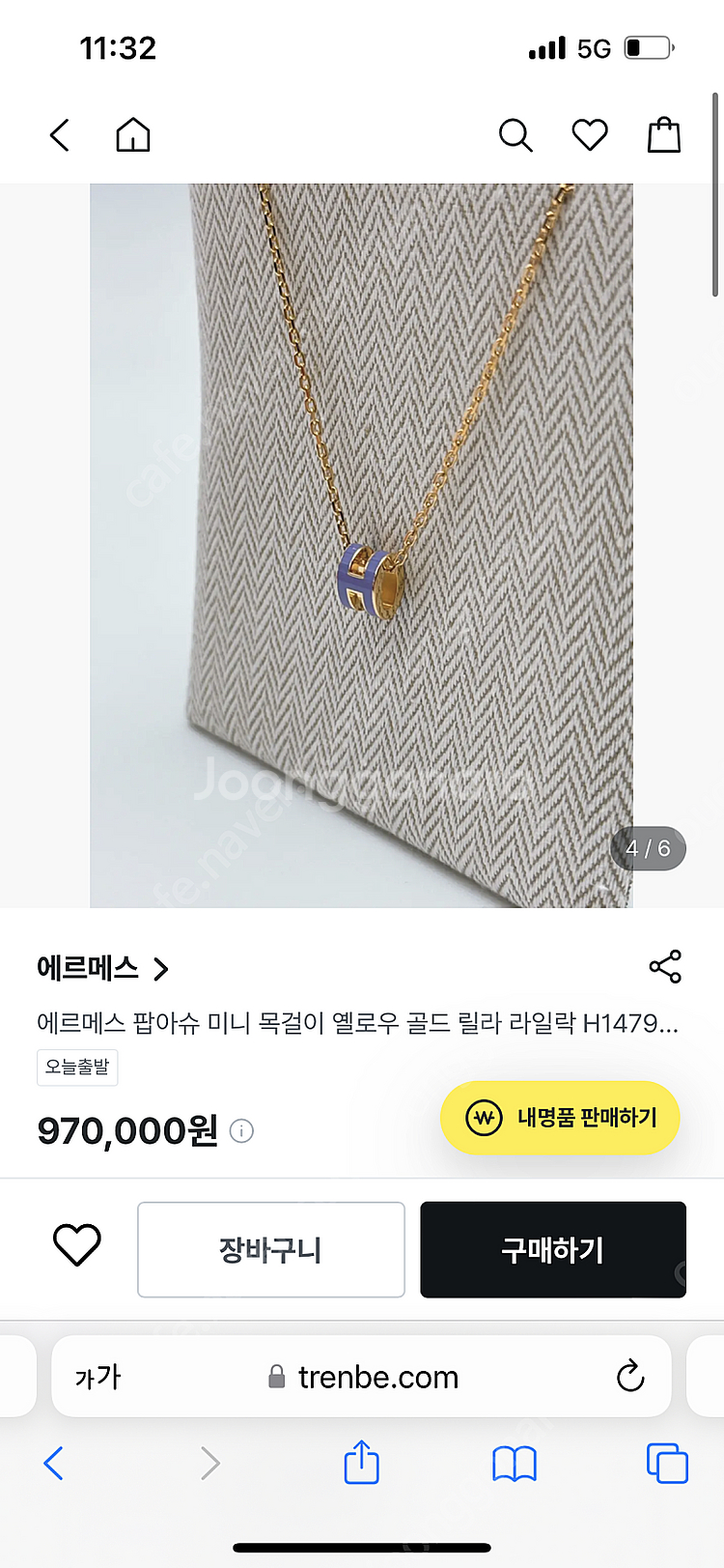 에르메스 팝아슈 미니 릴리라일락 옐골 목걸이--0