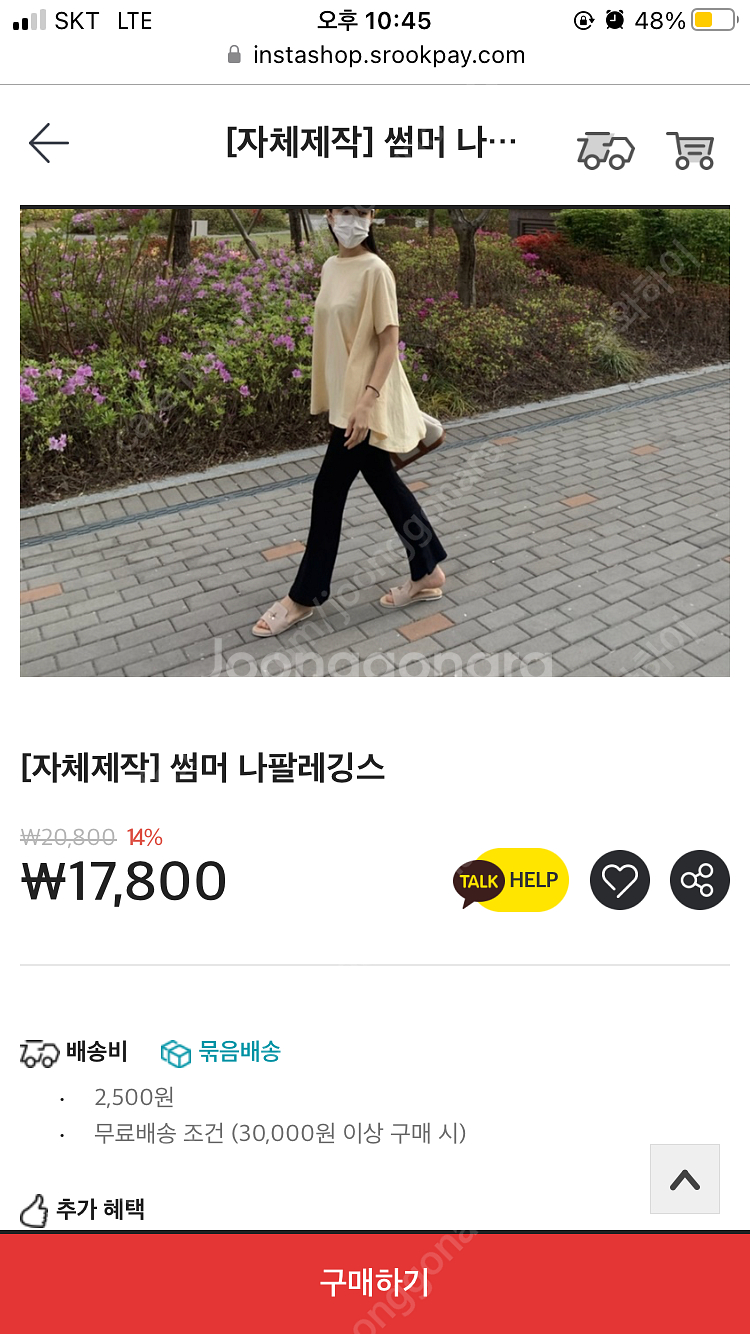 끌레르블랑 레깅스--2