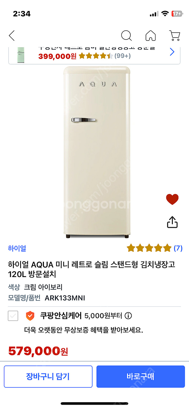 (새제품/로켓설치) 하이얼 AQUA 미니 레트로 김치냉...--1