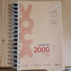 2024이동기 보카 2000 마스터