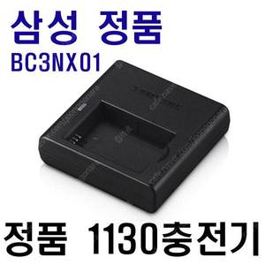 NX300, NX500 전용 삼성 정품 충전기 미개봉