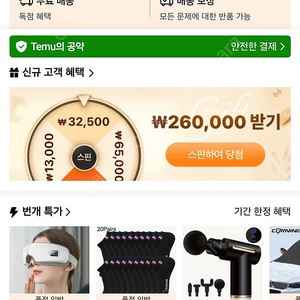 테무 태무 신규가입 삽니다