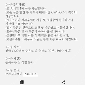 GS주유상품권 5천원권