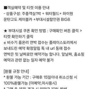 하이원리조트 레디썸머 패키지 4인