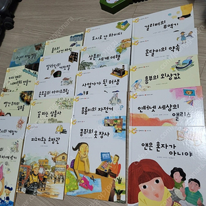 웅진 어린이경제리더책 전권20권 택포 11000원 속지깨끗