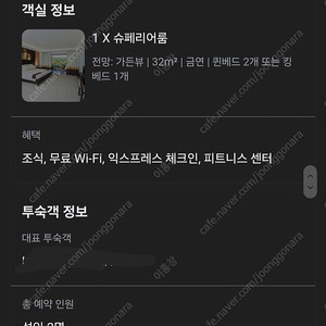 보라카이 페어웨이즈 앤 블루워터 숙소 양도 8.20~8.22