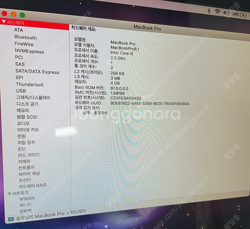 맥북프로8 2011 early--1