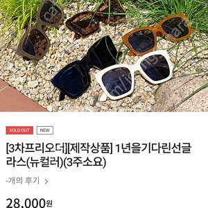 르꼬르망 선글라스 카키 새상품 반값택포 28000