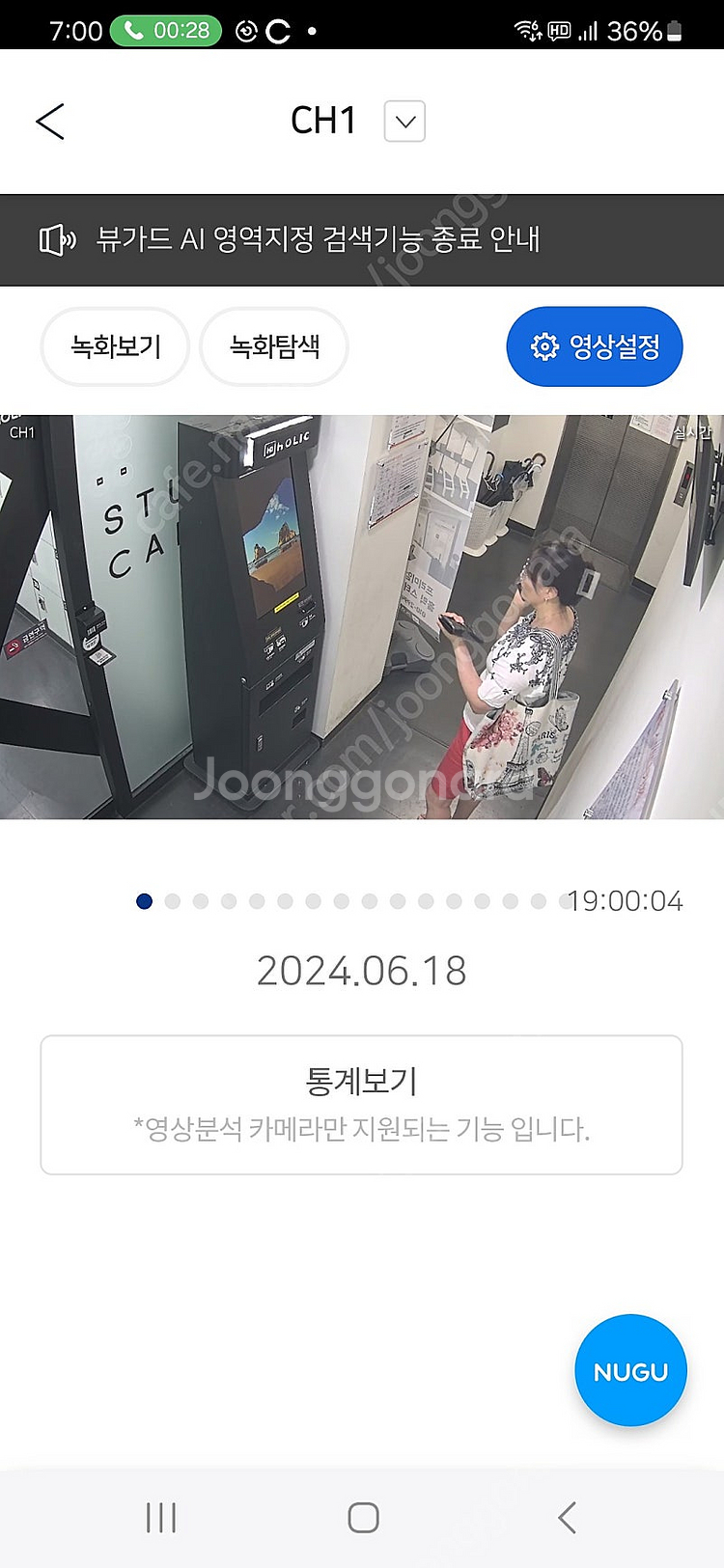 스테디카페 관리형 무인 키오스크--1
