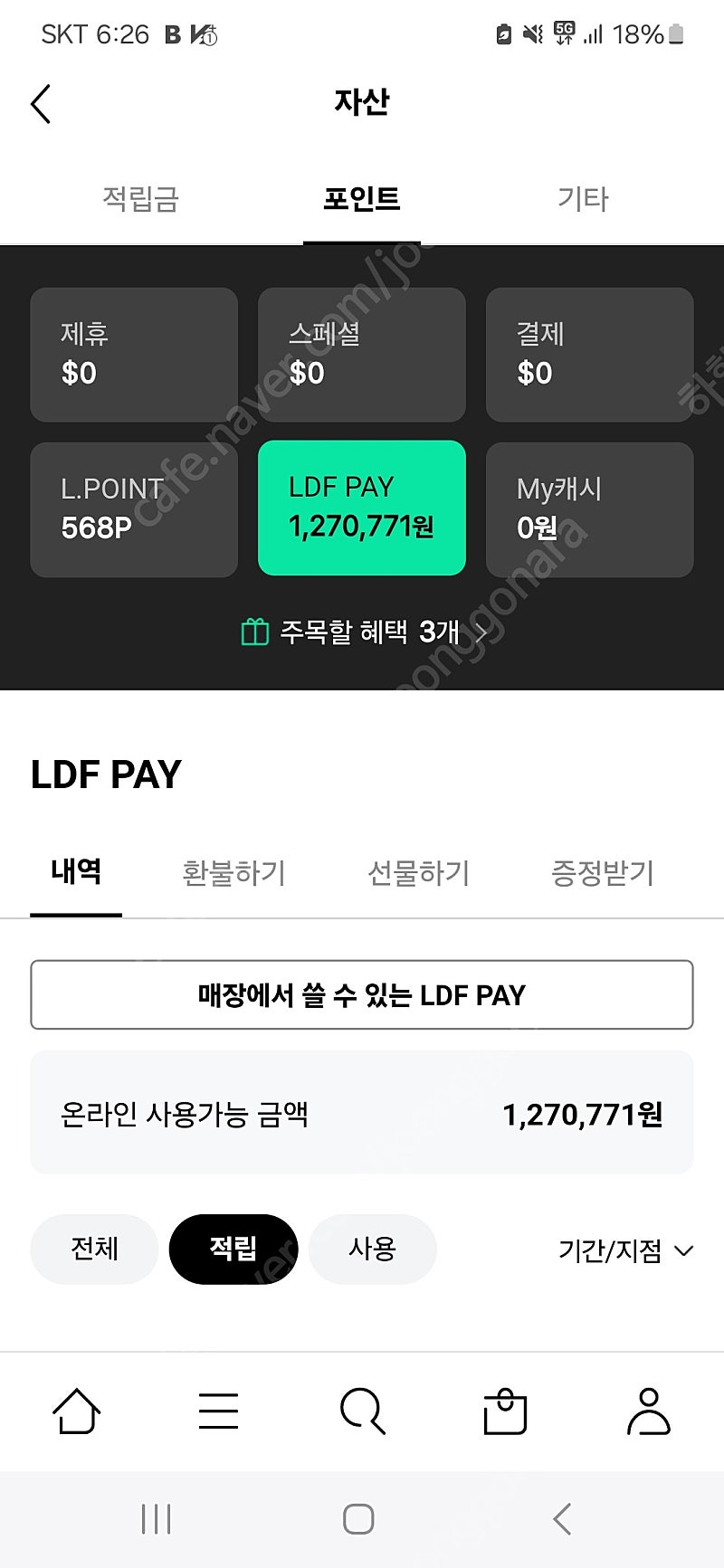 LDF 페이 127만 >>119만 팝니다