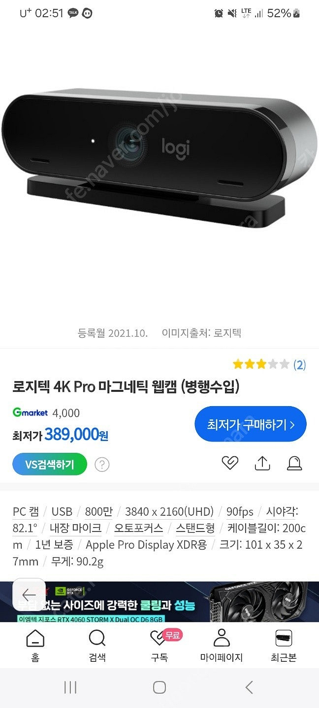 로지텍 4K Pro 마그네틱 웹캠 팝니다.--1