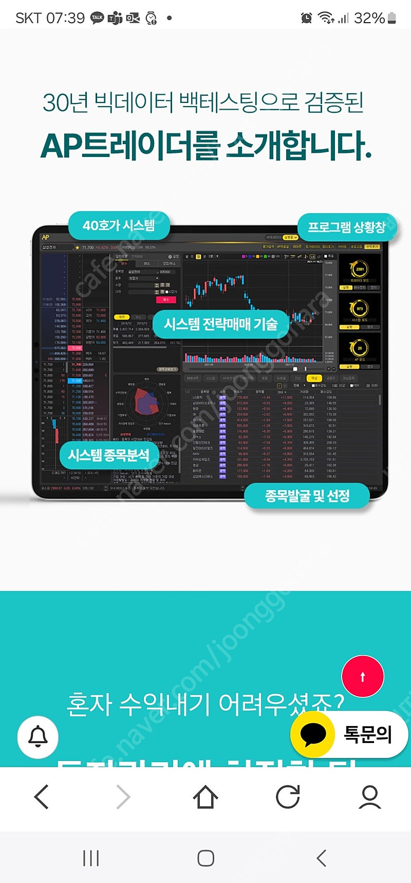 AP투자 자동매매프로그램