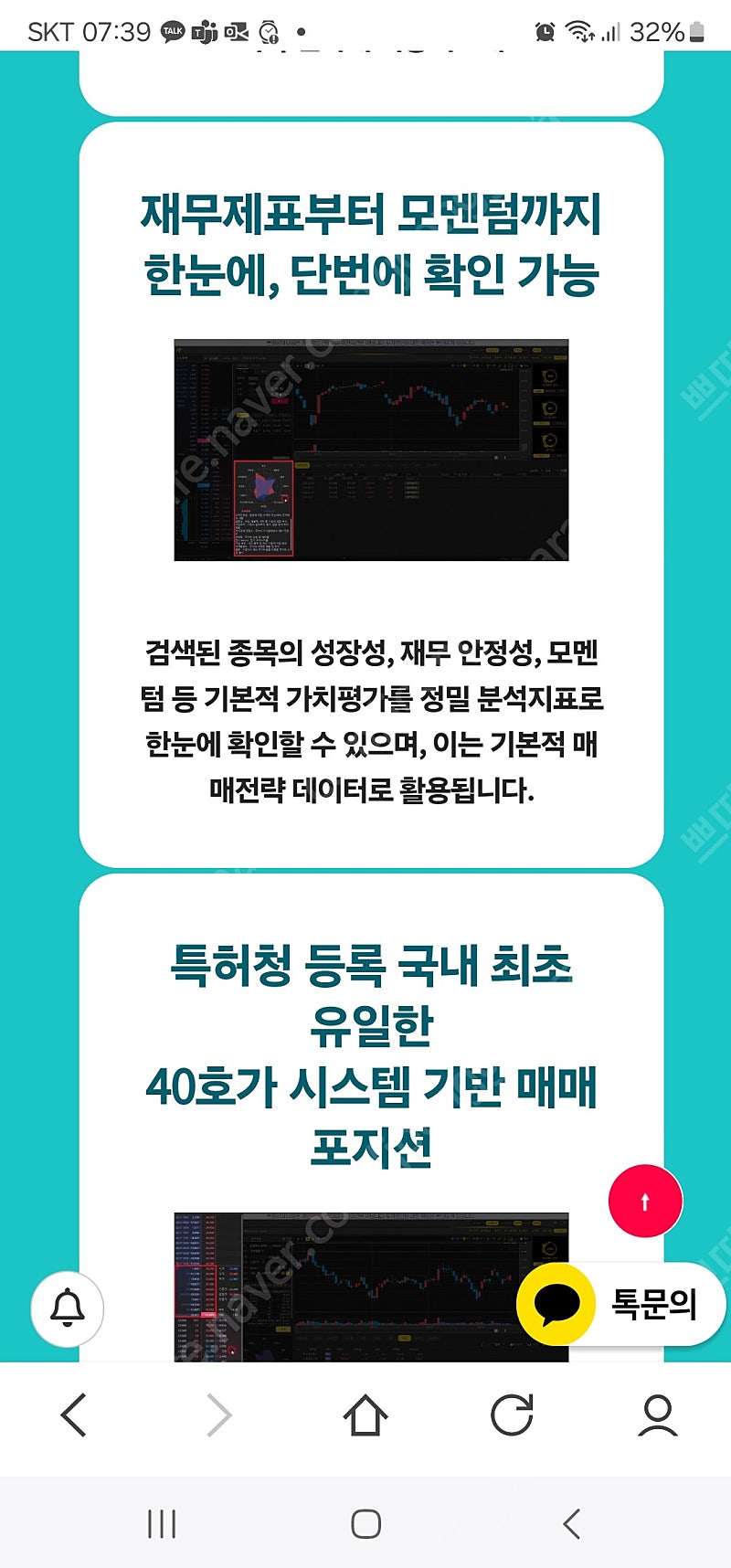 AP투자 자동매매프로그램