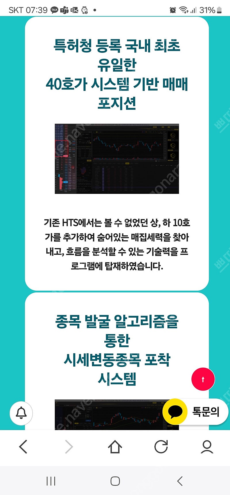 AP투자 자동매매프로그램