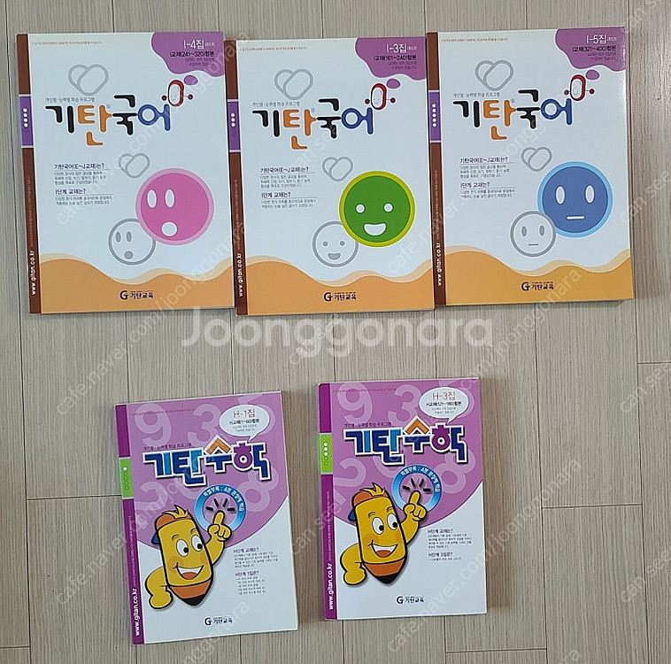 총5권) 기탄국어 I-3,4,5, 기탄수학 H-1,3--0