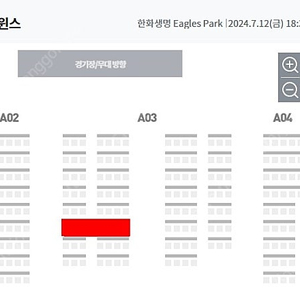 7월12일 한화이글스 vs 엘지트윈스 중앙탁자석 A03블럭 통로2연석