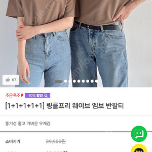 [XL] 어나더디 반팔티 무지티