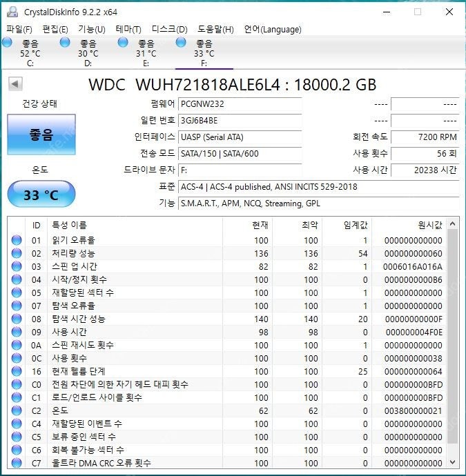 웨스턴디지탈 WD DC HC550 울트라스타 18TB 하드디스크 팝니다.