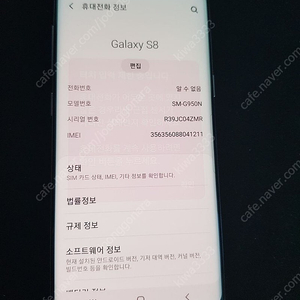 갤럭시 S8 블루색상 64GB 상태 최상 폰 판매합니다. 8만