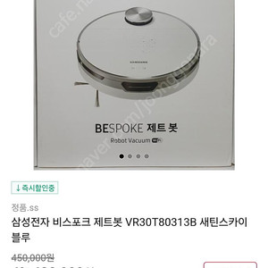 삼성 비스포크 제트 봇 VR30T80313B 새상품