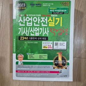 산업안전기사 산업기사 실기 작업형