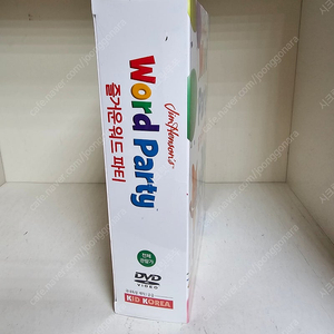 잠수네영어 dvd 즐거운 워드파티 (미개봉) ㅡ택포2.5